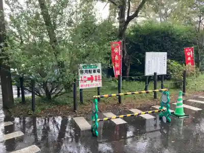 廣幡八幡宮(千葉県)