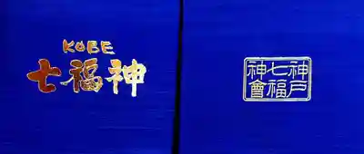 念仏寺(兵庫県)