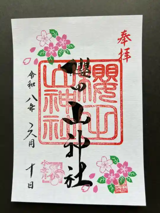 櫻田山神社(宮城県)