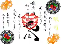 荒井神社(兵庫県)