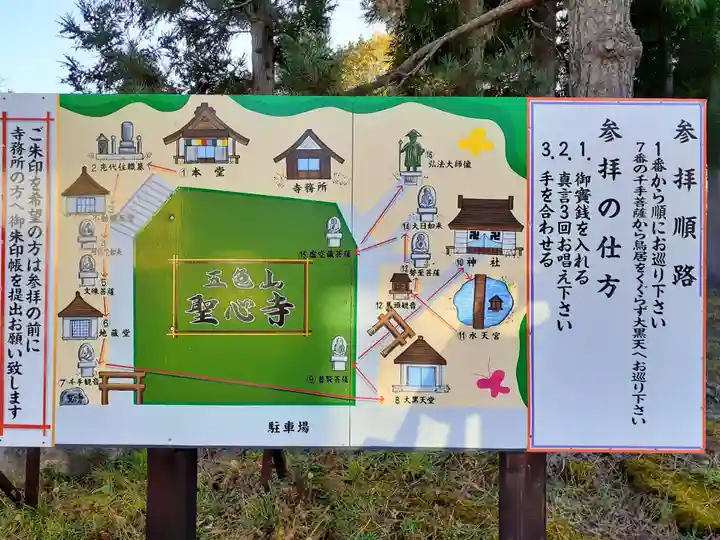 聖心寺のその他建物