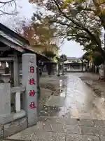 日枝神社(相之川)のその他建物