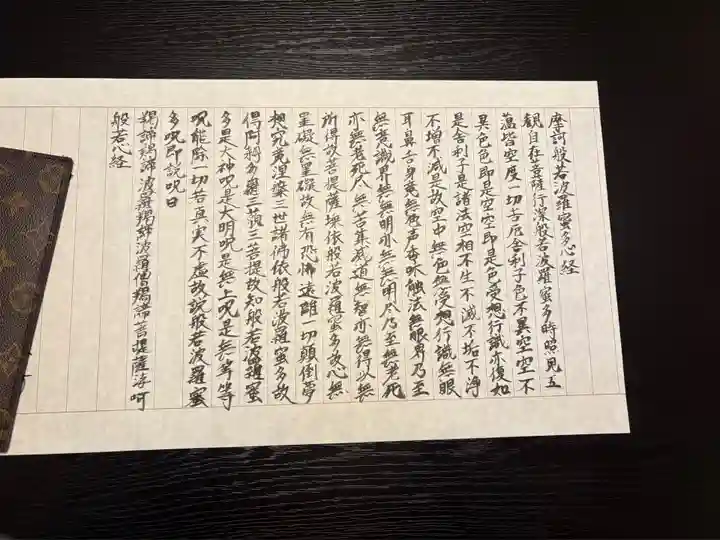 神勝寺(広島県)