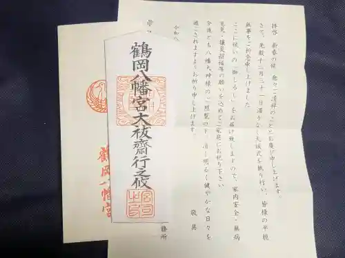 鶴岡八幡宮の{uncategorized: "未分類", other: "その他", undefined: "問題あり", building: "その他建物", grave: "お墓", sacred_gate: "鳥居", guardian: "狛犬", statue: "像", buddha: "仏像", history: "歴史", nature: "自然", garden: "庭園", animal: "動物", pagoda: "塔", temizu: "手水舎", mountain_gate: "山門・神門", sanctuary: "本殿・本堂", subordinate: "末社・摂社", art: "芸術", scenery: "景色", jizo: "地蔵", ema: "絵馬", goshuin: "御朱印", omikuji: "おみくじ", items: "授与品その他", amulet: "お守り", goshuincho: "御朱印帳", eats: "食事", festival: "お祭り", votive_dance: "神楽", shichigosan: "七五三参", wedding: "結婚式", experience: "体験その他", initially: "初詣", around: "周辺", anti_infection: "感染症対策"}