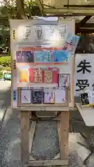 子安神社の建物その他