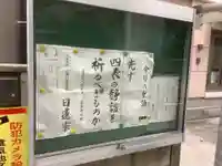 泰明寺のその他建物