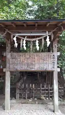 大崎八幡宮の歴史