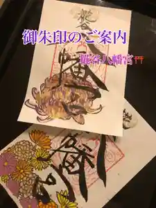 糀谷八幡宮(埼玉県)(2022年10月06日(木) 14時07分31秒投稿)