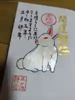 三ヶ根観音(太山寺)の御朱印