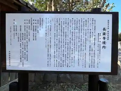 長楽寺(群馬県)