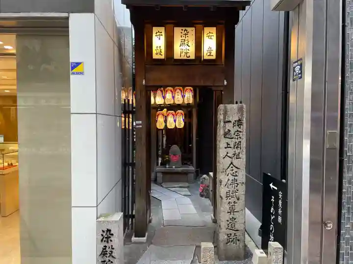 染殿院(京都府)