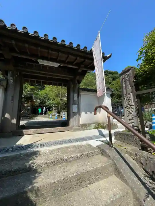 円応寺(神奈川県)