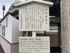 地蔵寺の建物その他