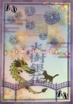 書き入れた上から透かし御朱印の上部を貼って出来上がりの御朱印です。