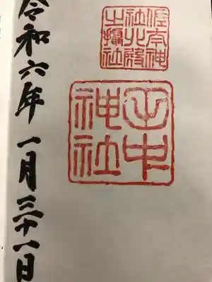 田中神社(島根県)