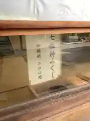 大社神社(愛知県)