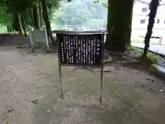 足助神社の歴史