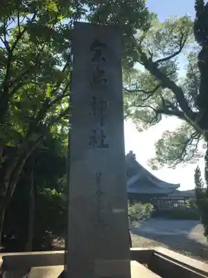 大元 宗忠神社のその他建物