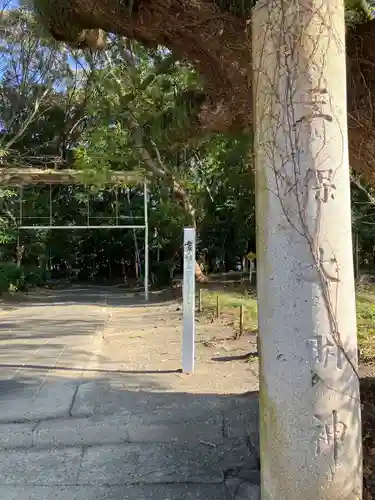 御穂神社(静岡県)