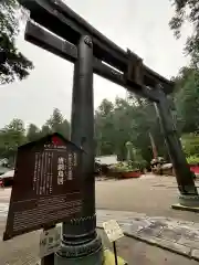 日光二荒山神社(栃木県)