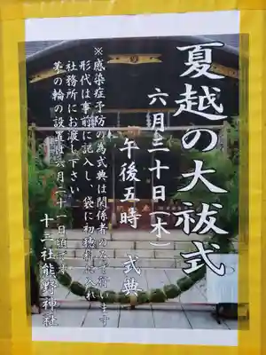 熊野神社(東京都)