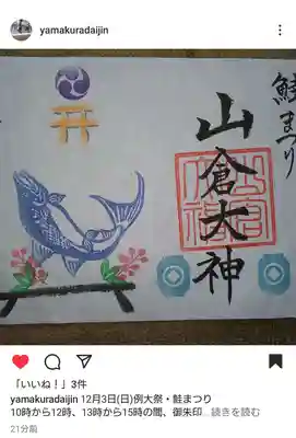 小御門神社(千葉県)