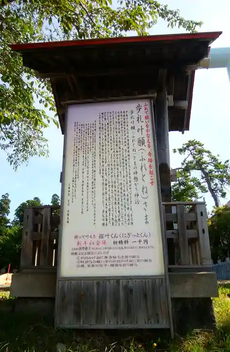 三嶋神社の歴史