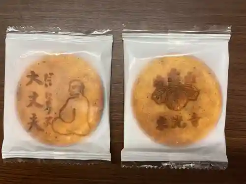 東光寺(埼玉県)