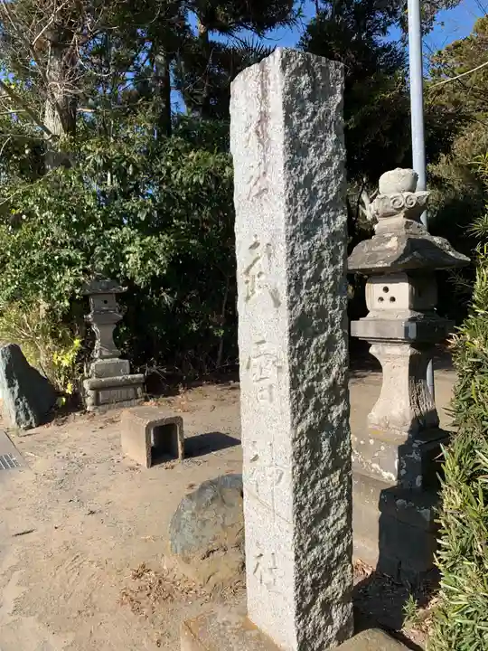武雷神社(千葉県)