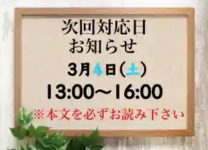 常真寺(千葉県)(2023年02月28日(火) 23時00分18秒投稿)