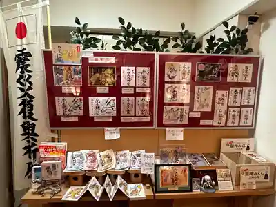 金吾龍神社 東京本宮の授与品その他