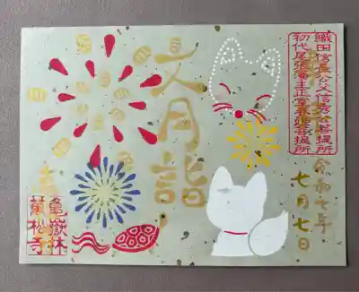 万松寺(愛知県)