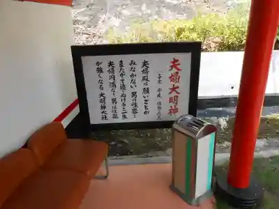 陰陽石神社(宮崎県)