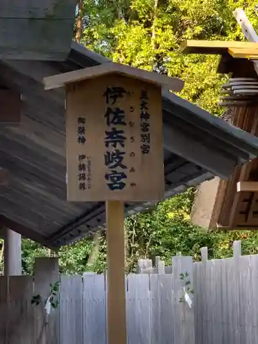 月讀宮（皇大神宮別宮）のその他建物