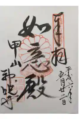 攝津國三十三所霊場　第三番