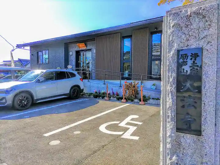 大法寺の本殿・本堂