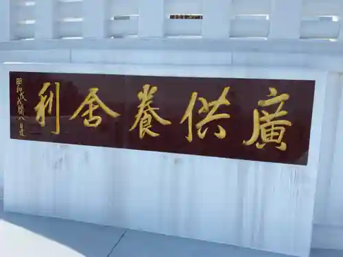 日本山妙法寺肥前道場のその他建物