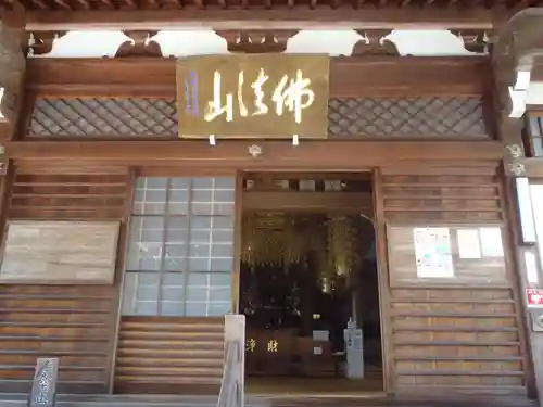 宝生寺(愛知県)