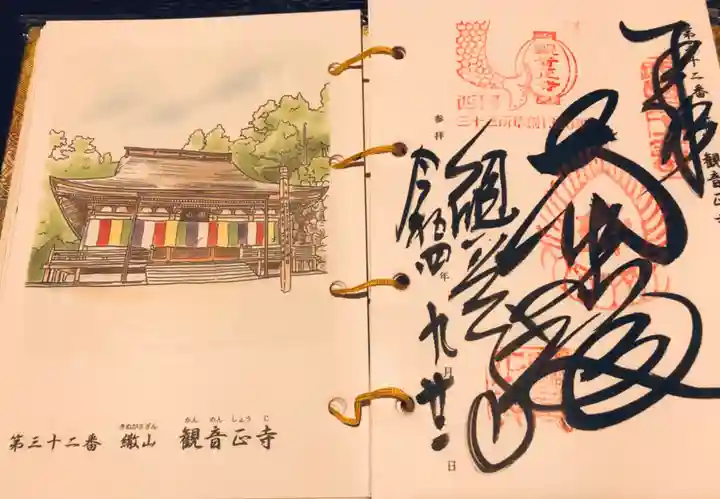 観音正寺(滋賀県)