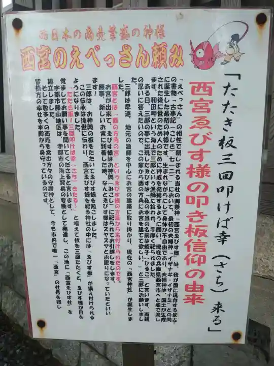 西宮八幡宮(山口県)
