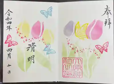 大宮・大原神社(千葉県)