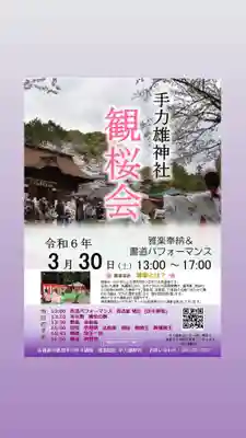 手力雄神社(岐阜県)