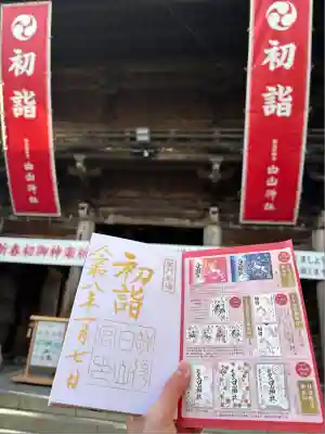 白山神社(新潟県)