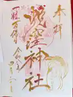 蛇窪神社の{uncategorized: "未分類", other: "その他", undefined: "問題あり", building: "その他建物", grave: "お墓", sacred_gate: "鳥居", guardian: "狛犬", statue: "像", buddha: "仏像", history: "歴史", nature: "自然", garden: "庭園", animal: "動物", pagoda: "塔", temizu: "手水舎", mountain_gate: "山門・神門", sanctuary: "本殿・本堂", subordinate: "末社・摂社", art: "芸術", scenery: "景色", jizo: "地蔵", ema: "絵馬", goshuin: "御朱印", omikuji: "おみくじ", items: "授与品その他", amulet: "お守り", goshuincho: "御朱印帳", eats: "食事", festival: "お祭り", votive_dance: "神楽", shichigosan: "七五三参", wedding: "結婚式", experience: "体験その他", initially: "初詣", around: "周辺", anti_infection: "感染症対策"}