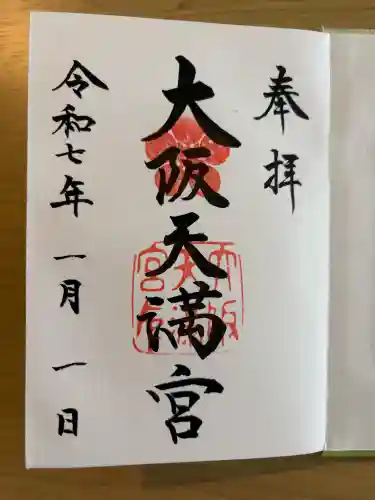 大阪天満宮の{uncategorized: "未分類", other: "その他", undefined: "問題あり", building: "その他建物", grave: "お墓", sacred_gate: "鳥居", guardian: "狛犬", statue: "像", buddha: "仏像", history: "歴史", nature: "自然", garden: "庭園", animal: "動物", pagoda: "塔", temizu: "手水舎", mountain_gate: "山門・神門", sanctuary: "本殿・本堂", subordinate: "末社・摂社", art: "芸術", scenery: "景色", jizo: "地蔵", ema: "絵馬", goshuin: "御朱印", omikuji: "おみくじ", items: "授与品その他", amulet: "お守り", goshuincho: "御朱印帳", eats: "食事", festival: "お祭り", votive_dance: "神楽", shichigosan: "七五三参", wedding: "結婚式", experience: "体験その他", initially: "初詣", around: "周辺", anti_infection: "感染症対策"}