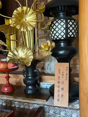 清勝寺の仏像