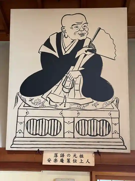 誓願寺(京都府)