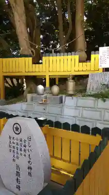 ほしいも神社(茨城県)