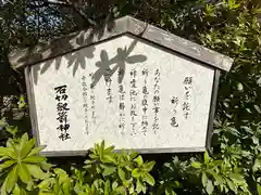 石切劔箭神社の建物その他