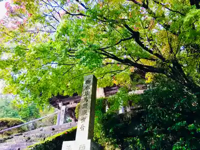 松尾寺のその他建物